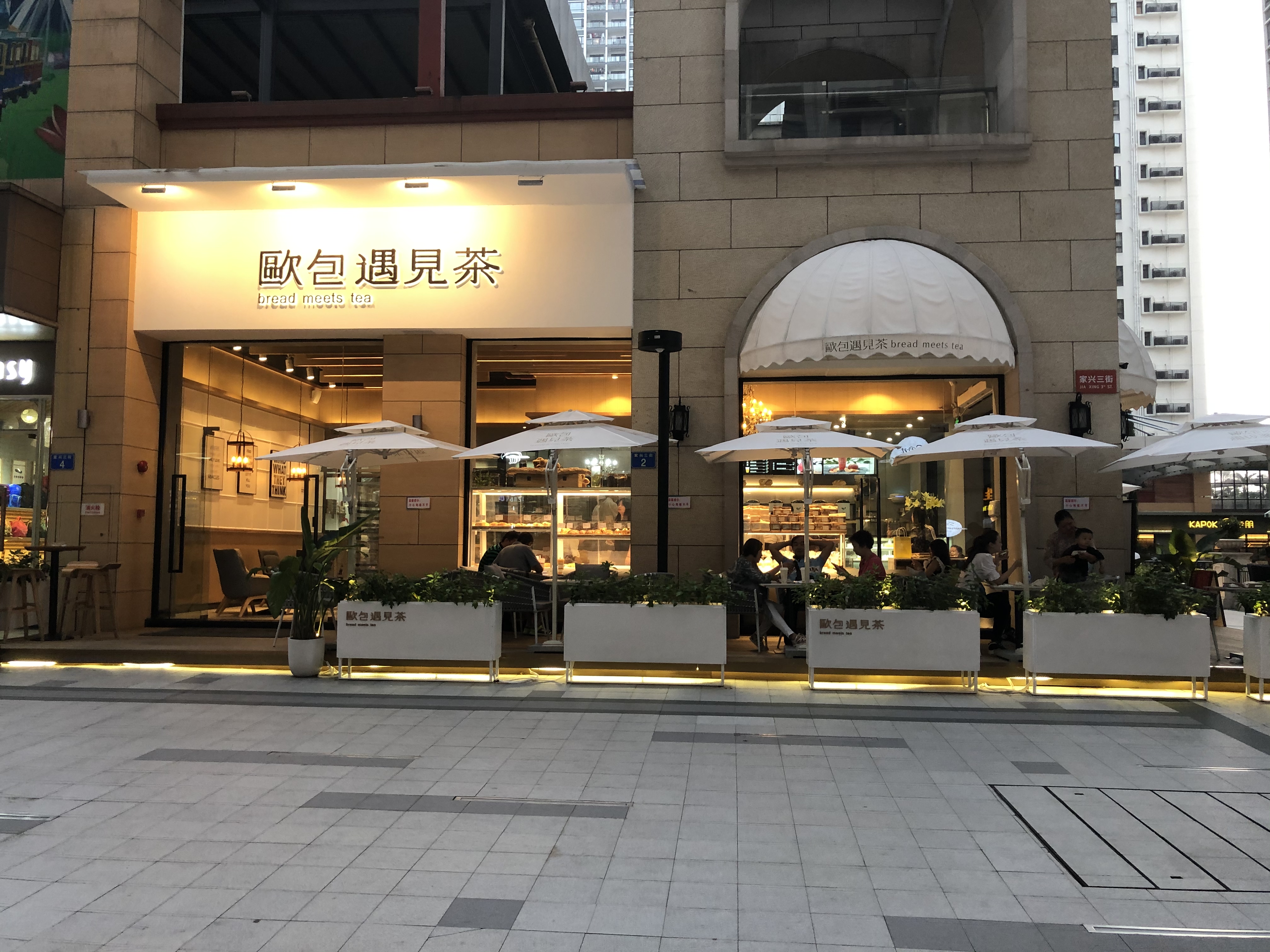 學(xué)員開店案例：歐包遇見茶